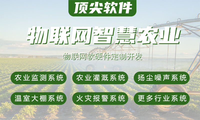 泉州物联网水质检测系统解决方案及stm32单片机电控模块设计