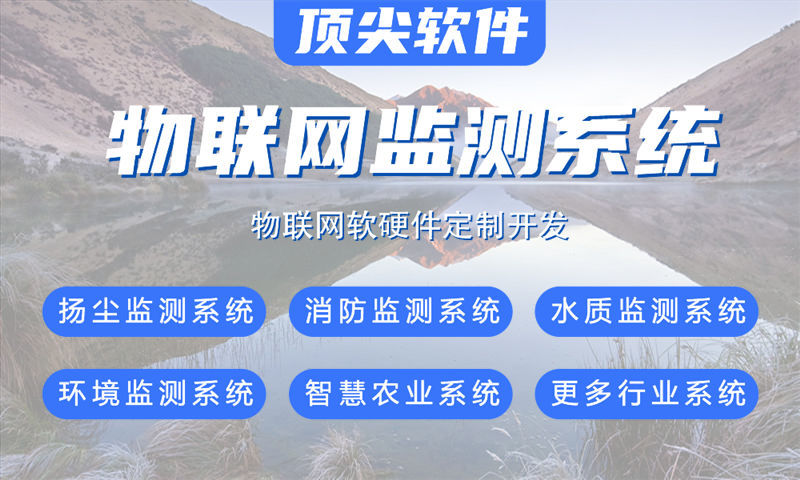 泉州智能环境监测与安防综合解决方案案例展示