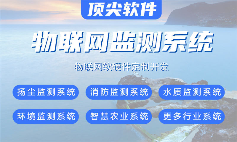济南智能水质检测物联网系统的案例展示与技术解析