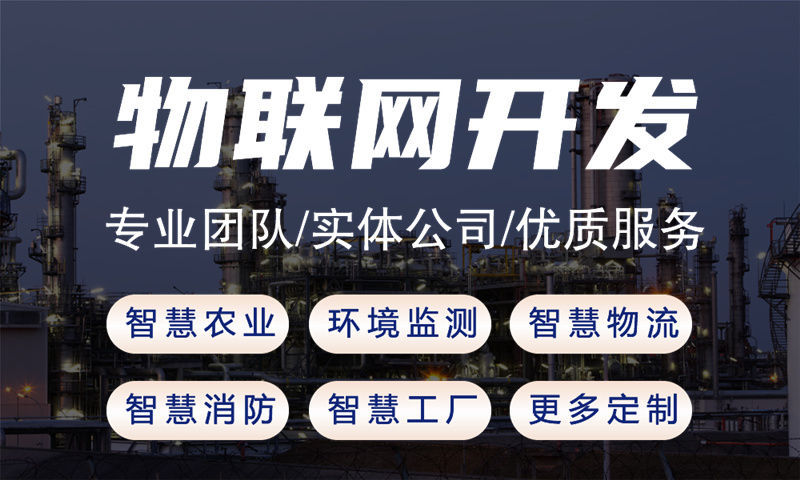 武汉物联网水质检测系统解决方案与STM32单片机应用实例