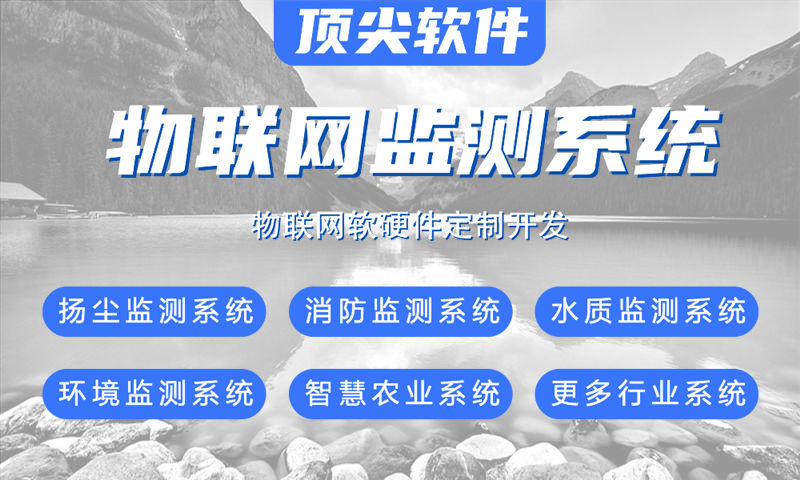 青岛物联网水质检测系统设计与实现-涵盖stm32 esp8266等单片机开发技术