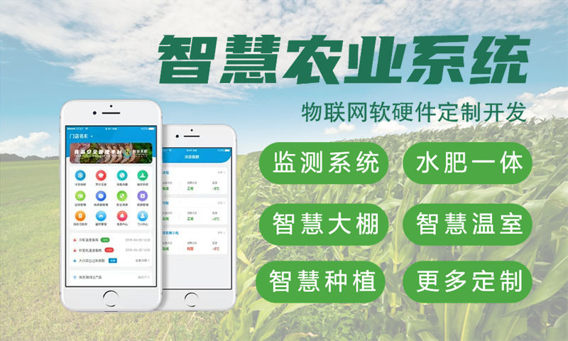 南京物联网水质检测系统解决方案及stm32单片机应用