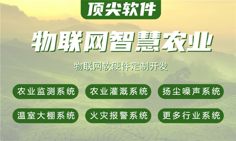 西安物联网水质检测系统与智能家居解决方案详尽介绍