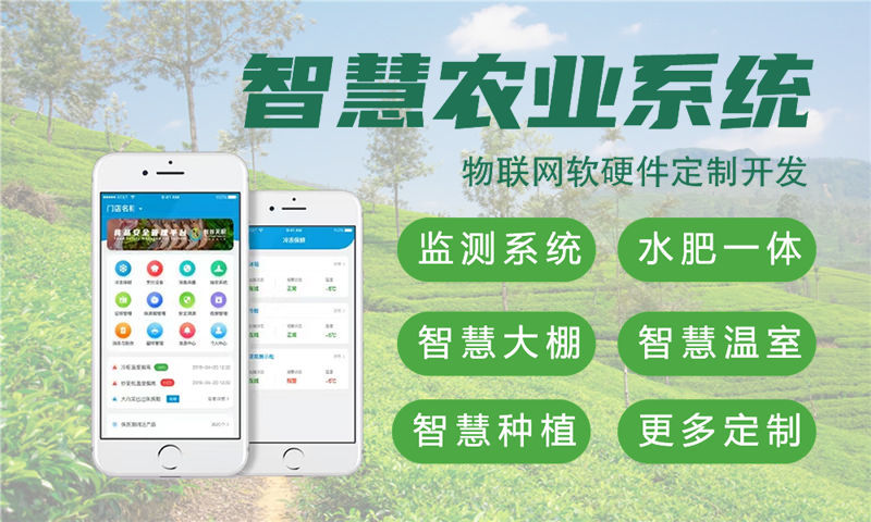 深圳物联网水质检测系统解决方案及stm32单片机应用功能计划书