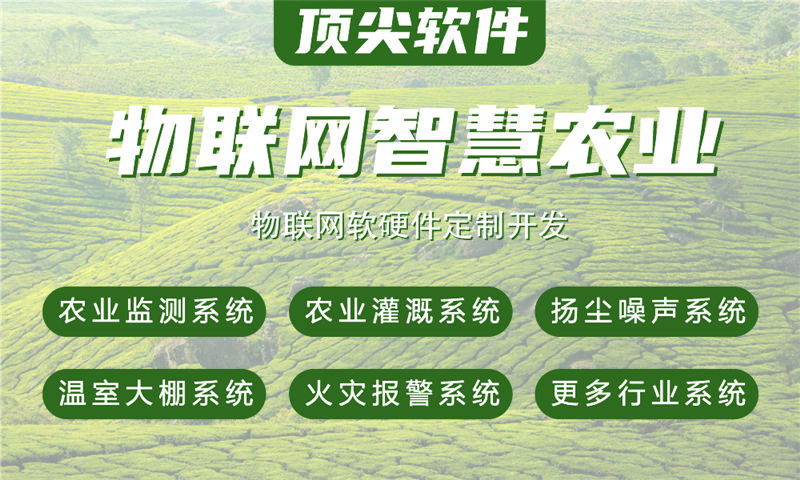 重庆物联网系统解决方案案例展示——水质检测、油烟监测等多领域应用