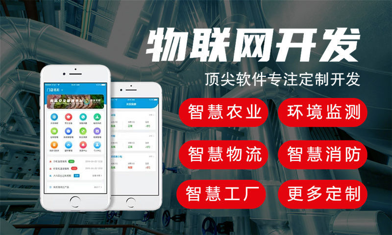 广州物联网水质检测与智能安防系统解决方案