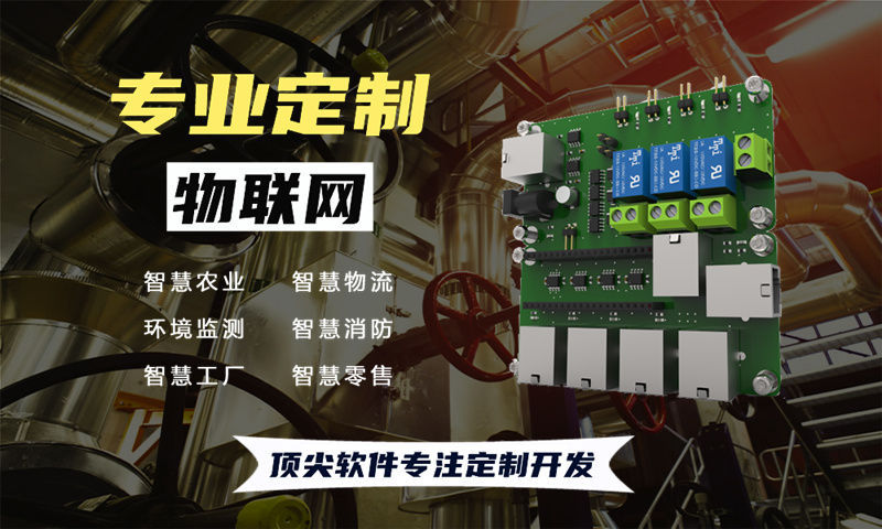 武汉物联网水质检测系统解决方案及stm32单片机电控模块设计