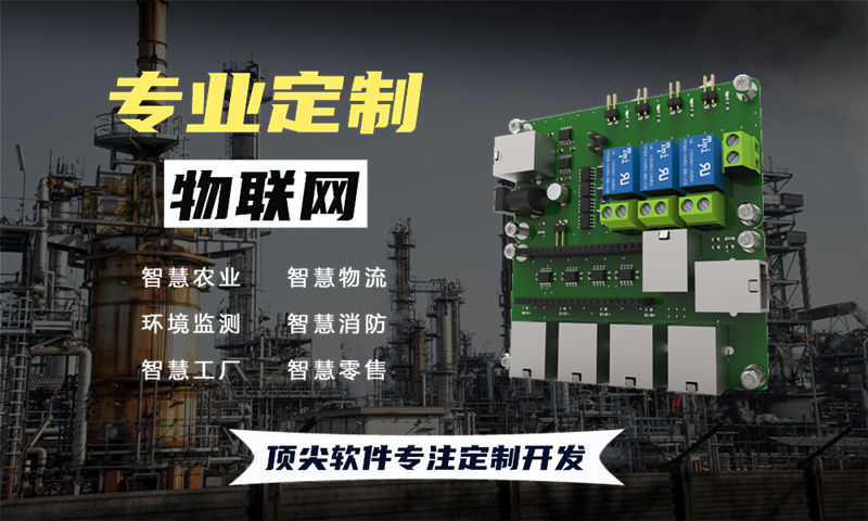 广州智能水质检测与环境监控系统的案例展示