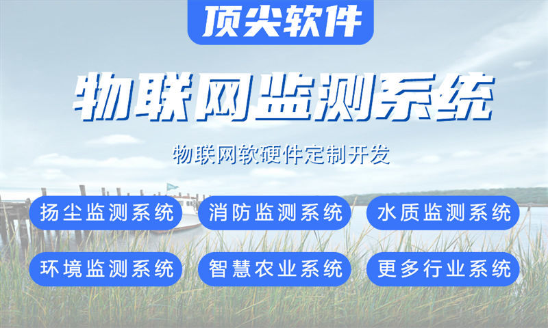 上海水质检测与河道监测一体化智能监控系统的案例展示