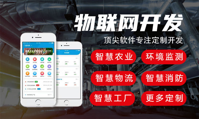 烟台物联网水质检测系统解决方案与STM32单片机电控模块设计