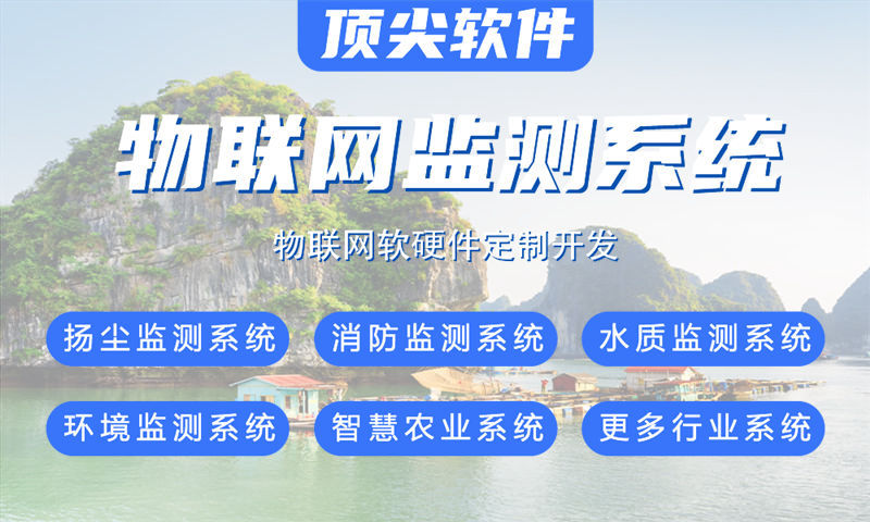 宁波智能物联网水质检测系统的案例展示与技术分析