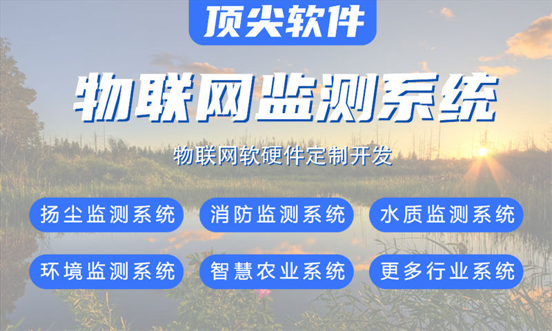 无锡物联网水质检测系统解决方案及STM32单片机应用
