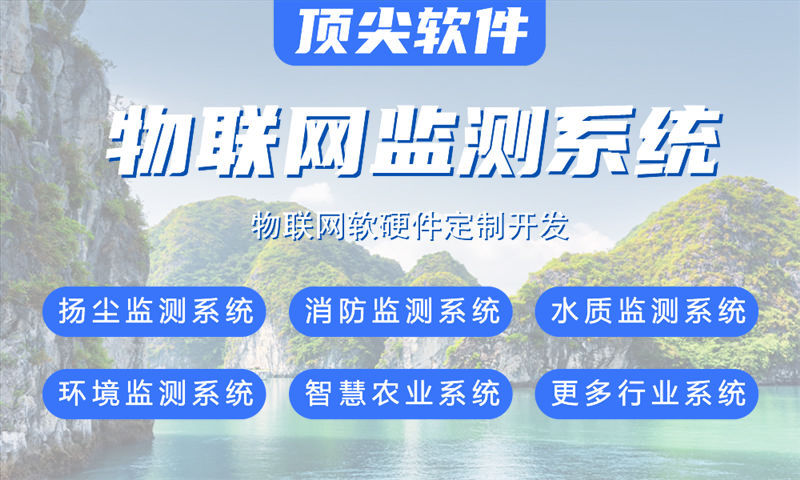 南京智能家居与安防物联网系统的案例展示