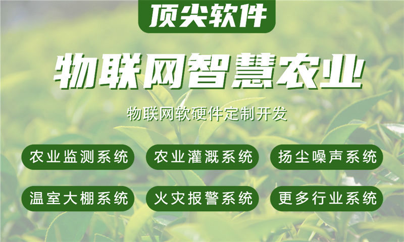 西安智能家居与安防物联网系统的详尽案例展示