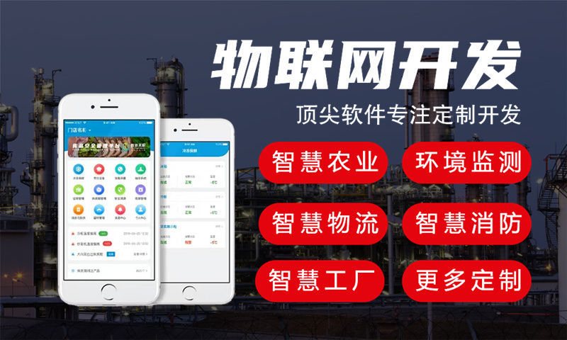 济南智能家居与智能安防一体化的物联网解决方案