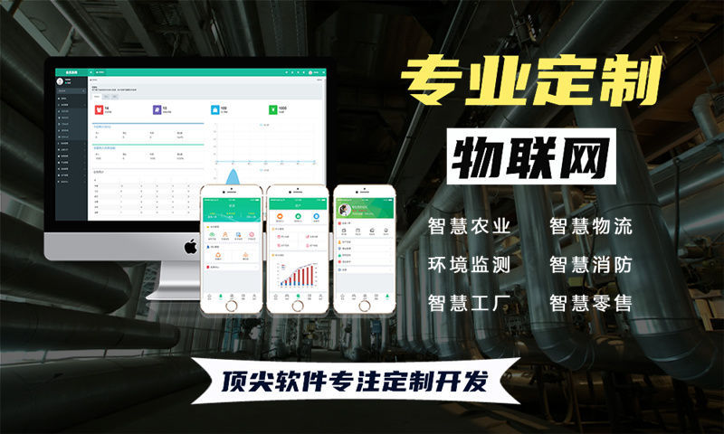 佛山物联网水质检测系统解决方案及STM32单片机电控模块设计