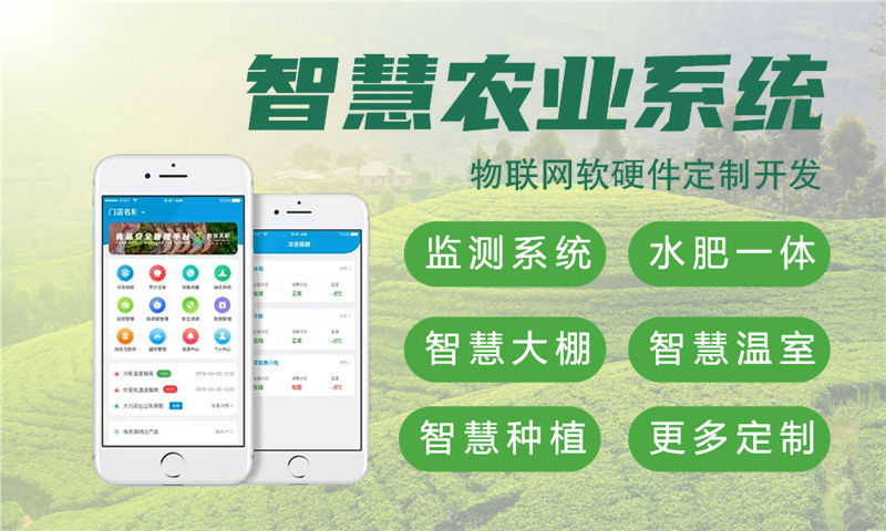 杭州智能水质检测与监测物联网系统的案例展示
