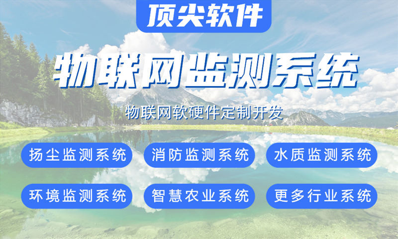 无锡物联网智能系统详解与技术选型分析