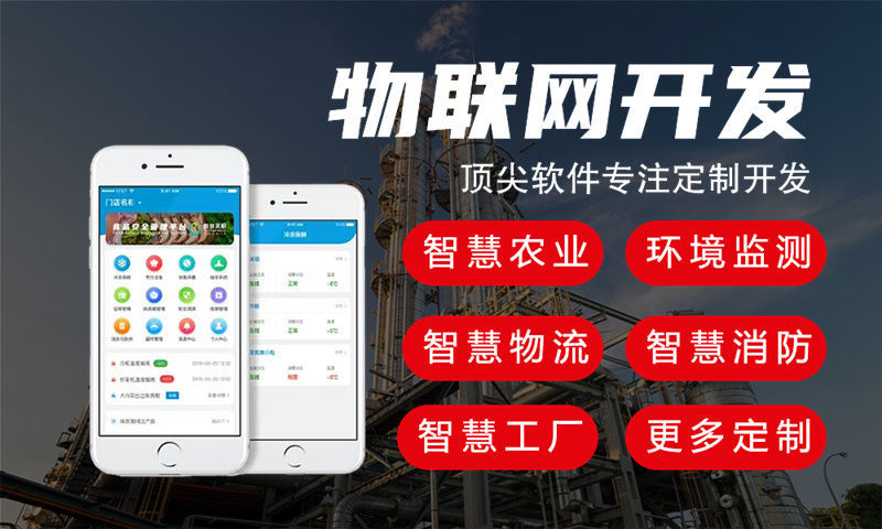深圳智能家居与安防一体化物联网系统的案例展示