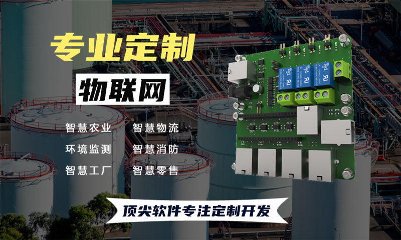 重庆物联网与STM32单片机开发技术详解