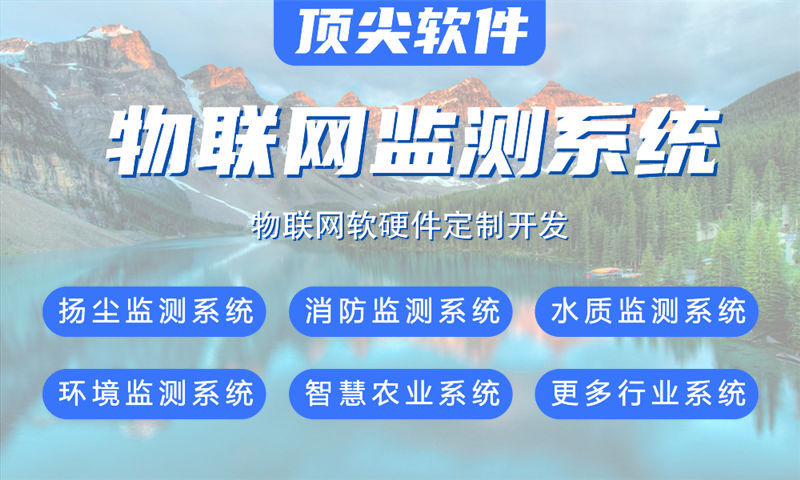 南通智慧城市物联网系统的综合案例展示