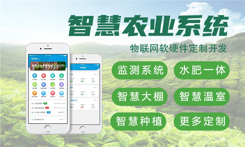 长沙一站式物联网解决方案展示——从水质检测到智能安防的全方位覆盖