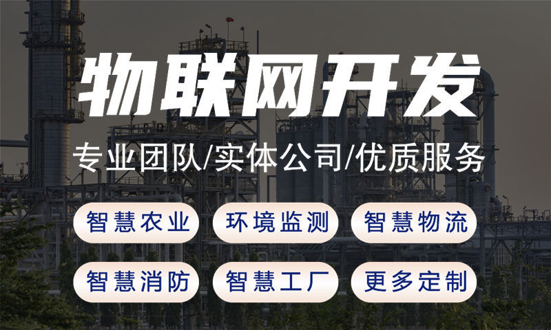 南京物联网水质检测系统解决方案与STM32单片机开发应用