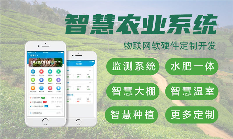 成都智能水质检测物联网系统的案例展示与技术详解