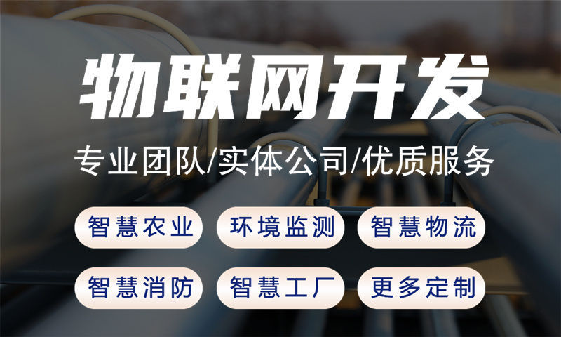 南京卓越科技有限公司智能水质检测物联网系统的案例展示