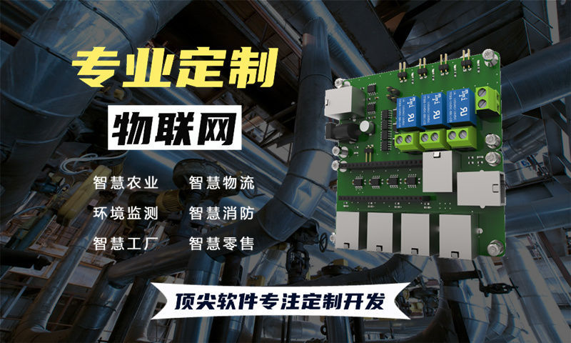 南通水质检测与智能安防综合物联网系统的案例展示
