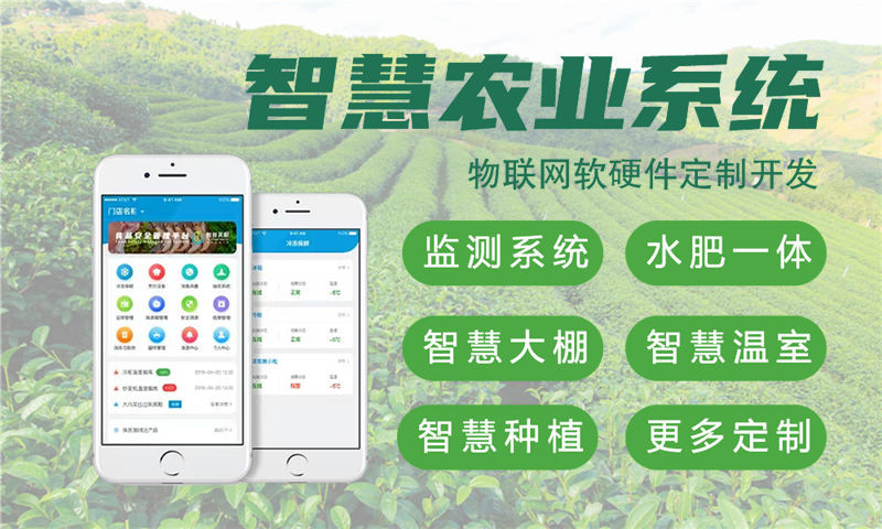重庆物联网水质检测与河道监控系统的案例展示