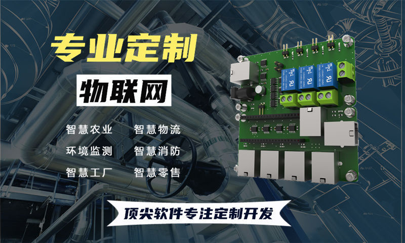 上海物联网与单片机开发技术详解及项目实施建议