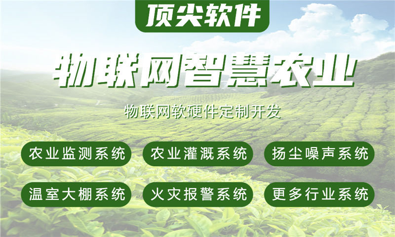 苏州物联智控科技有限公司案例展示——水质检测到道路交通的全面物联网系统解决方案