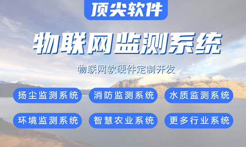 郑州物联网水质检测与河道监测系统的案例展示