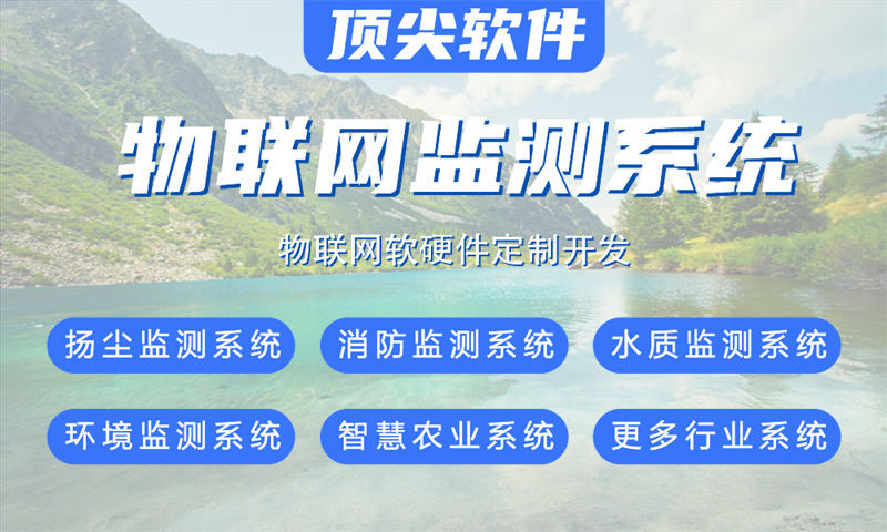 合肥物联网水质检测系统的案例展示与技术详解