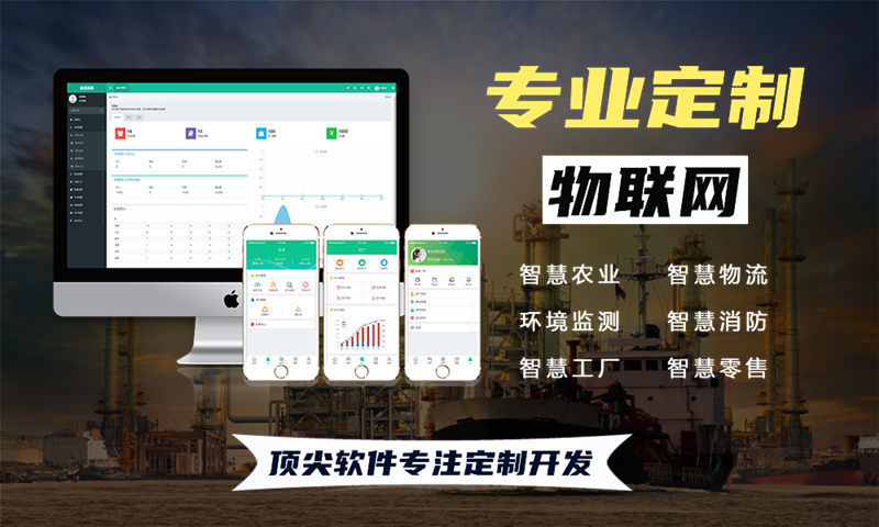 泉州物联网水质监测系统解决方案与STM32单片机应用