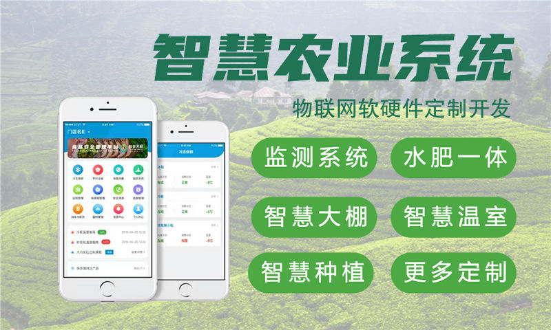 成都物联网水质检测系统解决方案及单片机开发技术详解