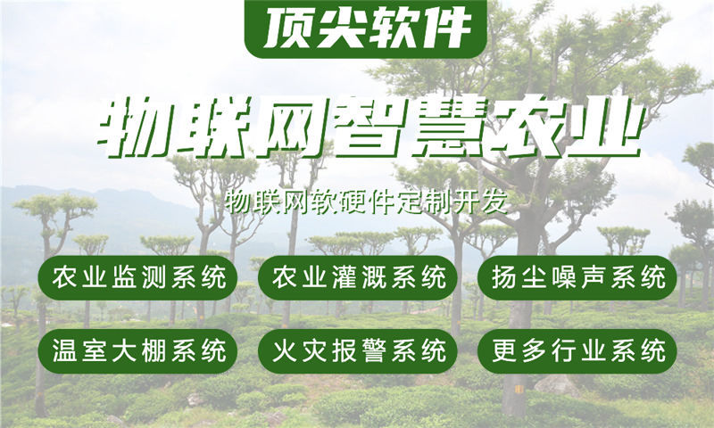 宁波物联网水质检测系统与智能家居解决方案