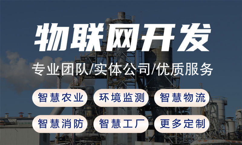 西安智慧环境监测与智能安防解决方案详解