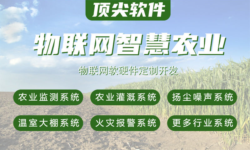 常州物联网智能系统设计与实施指南——涵盖水质检测、油烟监测和道路交通等应用