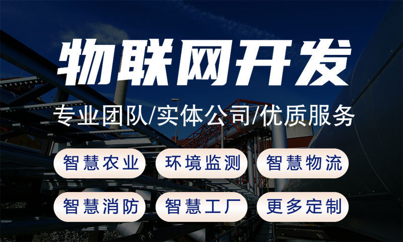 北京物联网水质检测系统的详细案例展示