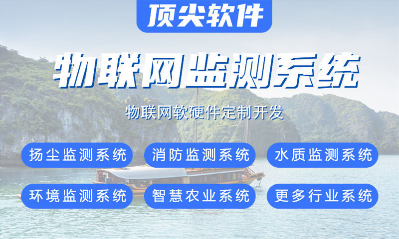 武汉物联网水质检测系统和智能家居解决方案