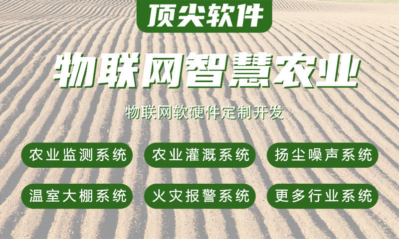 泉州水质检测与河道监测综合物联网系统的案例展示