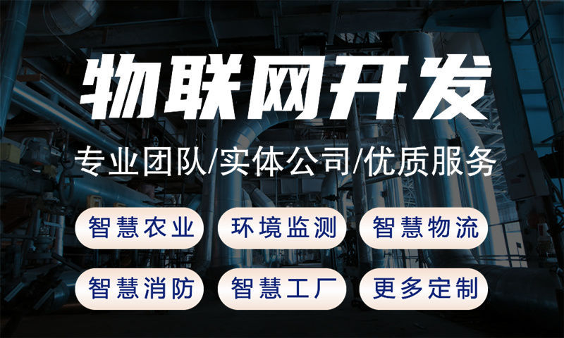 无锡智能家居与安防的物联网解决方案