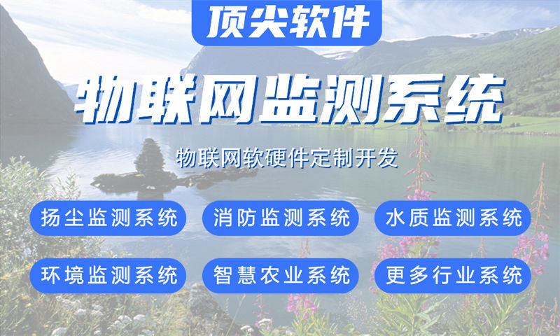 泉州智能家居与安防物联网系统的创新设计案例展示