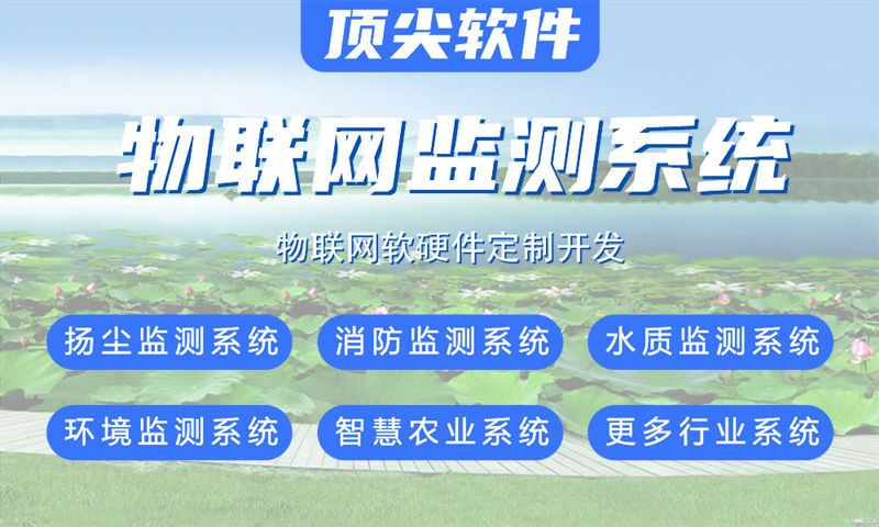 南京物联网系统集成方案详解及STM32 ESP系列单片机应用
