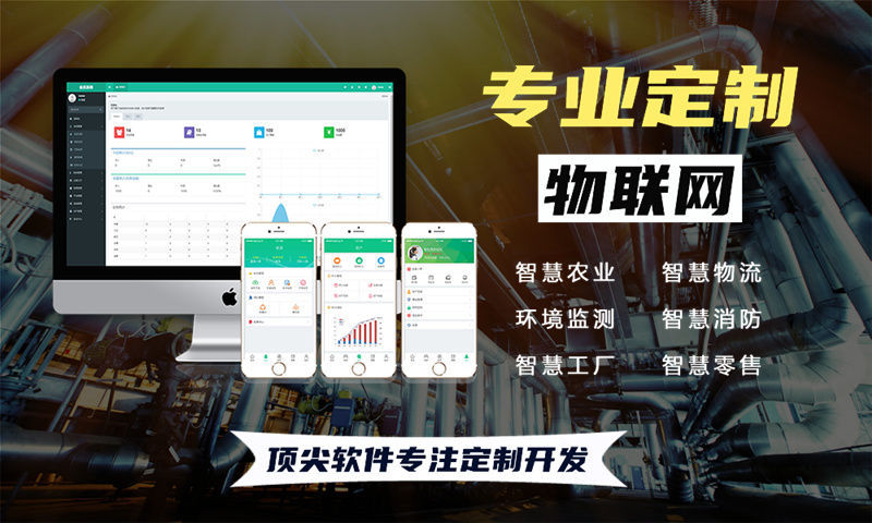 泉州物联网水质检测系统与stm32单片机应用技术详解