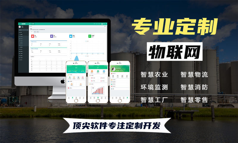 成都水质检测与河道监控一体化物联网系统的案例展示