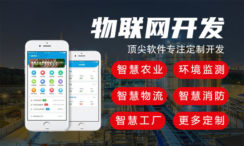 上海水质检测与河道监测综合物联网系统的案例分析