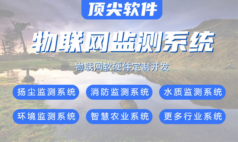 南京物联网与单片机开发详解——从水质检测到智能家居全方位解析